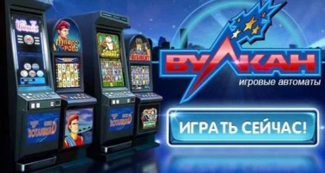 азартные игры игровые автоматы онлайн