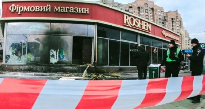 В Киеве сожгли магазин Рошен