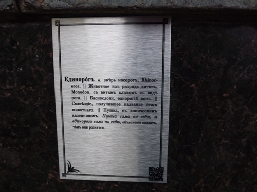 Где в Луганске найти единорога, или Как активисты превращали город в словарь (фото, видео)