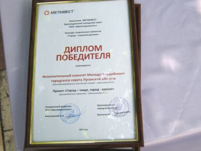 Как с помощью Метинвест улучшают Краснодон фото