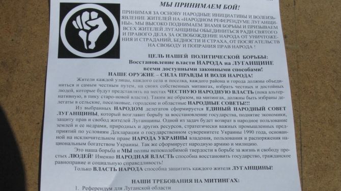 В Луганске снова собирают подписи фото видео