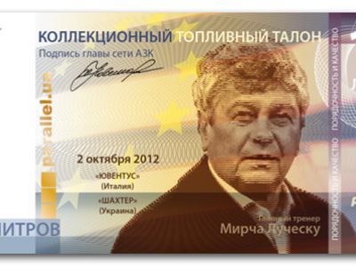 Вторая эмиссия Валюты Донбасса или Параллель включает станок