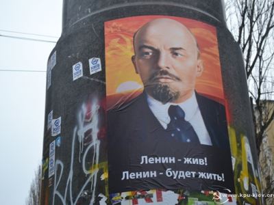 Киевские коммунисты сорвали бандеровскую тряпку с постамента Ленина фото видео