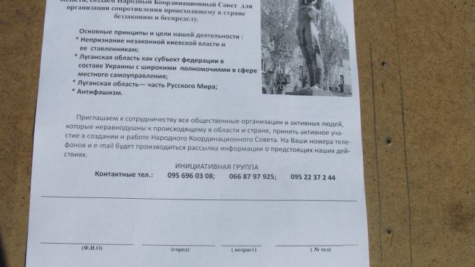 В Луганске снова собирают подписи фото видео