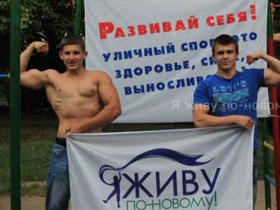 Луганская молодежь провела уличную тренировку