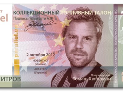 Вторая эмиссия Валюты Донбасса или Параллель включает станок