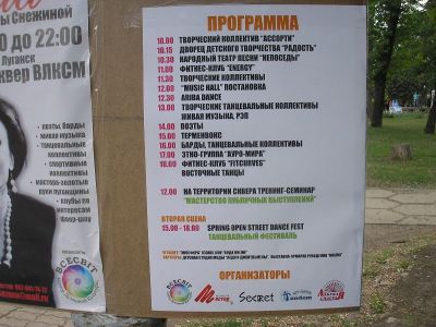 Бардовские песни стихи огненное шоу В Луганске проходит фестиваль Душа фото видео