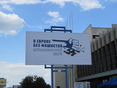 Фашизм не пройдет фото видео