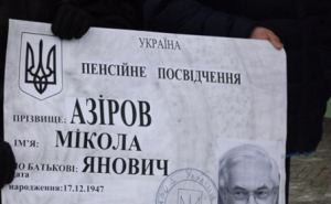 «Ти нас забімбав»: луганская оппозиция отправила на пенсию Николая Азарова (фото)