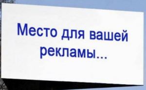 Милиция Луганска продолжает давить на рекламное агентство «Рандар». — Директор