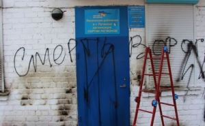 На партийный офис в Луганске напали «ультраправые молодчики». — Пресс-служба ПР