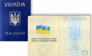 В зоне АТО перестали выдавать украинские паспорта. — ЛРТПП