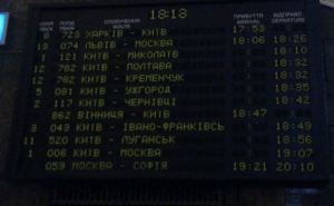 Поезд Киев-Луганск отправился на 100% заполненный