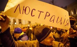 Закон о люстрации в Украине уже опубликован