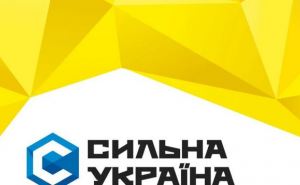 Обращение Луганской областной организации партии Сергея Тигипко «Сильная Украина» ко всем субъектам избирательного процесса в Луганской области