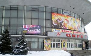Сотрудников Луганского и Донецкого цирков переведут в другие города