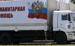 Колонна грузовиков из РФ уже доставила гуманитарный груз в Луганск