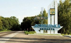 В Донецкой области создали ряд военно-гражданских администраций