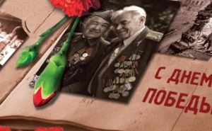 Как в Луганске будут отмечать День Победы (список мероприятий)