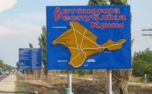 Въезд и выезд из Крыма возможен теперь только через пропускные пункты