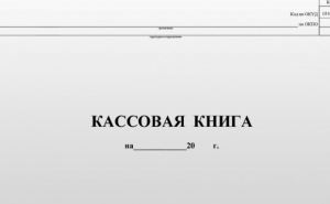 В ЛНР отменили обязательное ведение кассовой книги для работников рынков