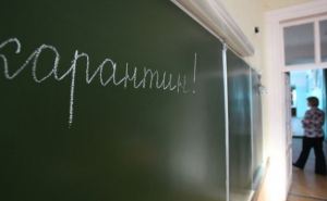 В Луганске не планируют закрывать школы на карантин