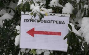Как и где работает пункт обогрева в Луганске? (видео)