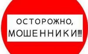 СБУ просит харьковчан не откликаться на просьбы перечислить деньги  Харьковской ОГА