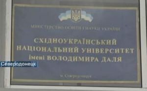 Университет-переселенец из Луганска получил грант в 480 тысяч евро (видео)