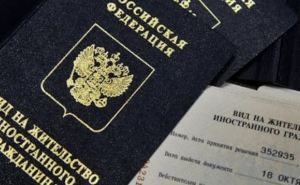 Жители Донбасса могут получить вид на жительство в России по упрощенной процедуре
