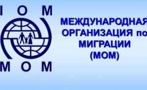 МОМ помогает восстанавливать социальные учреждения на востоке Украины