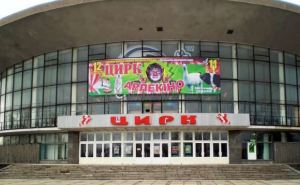 Московский цирк представит в Луганске новую программу