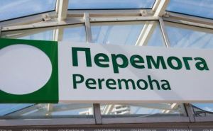 В Харькове началась обкатка поездов от станции метро «Победа» (фото)