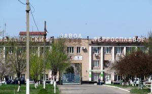 Стахановский завод ферросплавов может возобновить работу в 2017 году