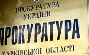 В Харьковской области во взяточничестве уличили таможенника и трех брокеров