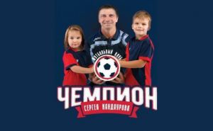 В Харькове откроют детскую футбольную школу