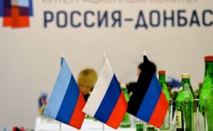 В Донецке проходит заседание интеграционного комитета «Россия — Донбасс»