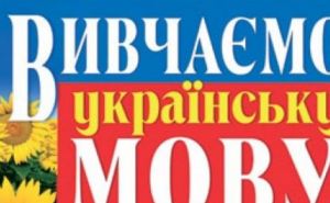 В Мариуполе все школы переведут на украинский язык