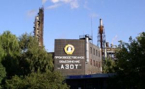 Гарбуз призвал владельцев Северодонецкого «Азота» не допустить закрытия предприятия