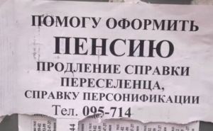 В Станице Луганской переселенцев предупреждают о мошенниках