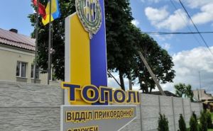 В Харьковской области открыт новый отдел пограничной службы «Тополи»