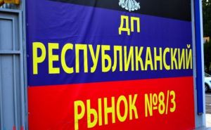 В самопровозглашенной ДНР национализировали 109 рынков