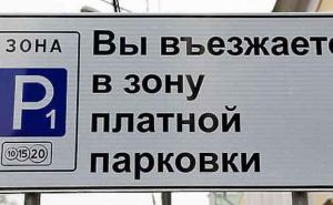 МВД самопровозглашенной ЛНР призывает автомобилистов требовать чеки за парковку