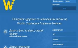 В Украине объявили о запуске очередной национальной соцсети