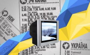 Вступил в силу закон о вещании телеканалов на украинском языке