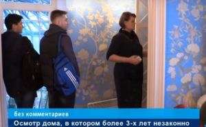 Появилось видео осмотра дома в Луганске, который незаконно занимал Корнет (видео)