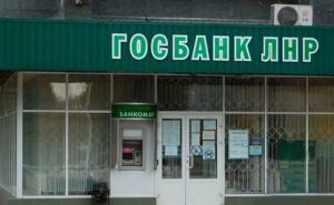 Дежурные отделения банка в Луганске 18 ноября