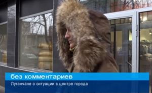 Луганчане о ситуации в центре города (ВИДЕО)