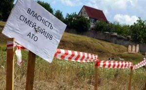 Участники боевых действий в Донбассе получили в собственность земельные участки в Луганской области
