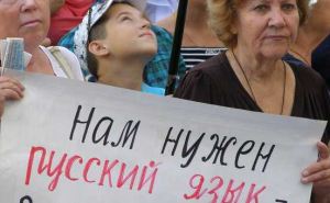 Особый статус русского языка для Донбасса: Мнения о плюсах и минусах сложного решения
